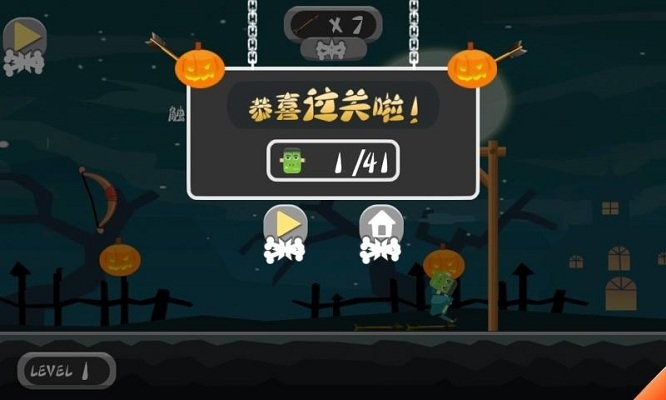怪物求生游戏截图2