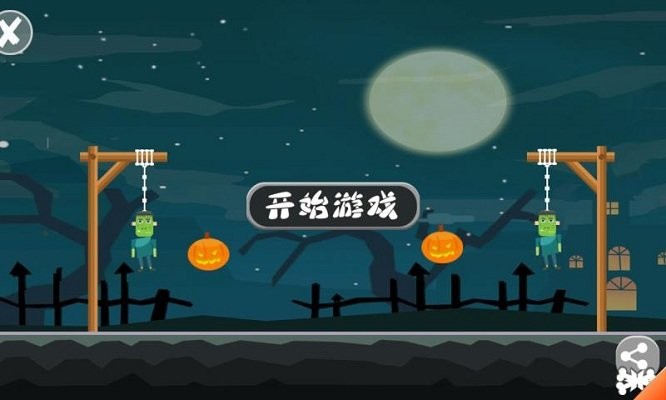 怪物求生游戏截图3