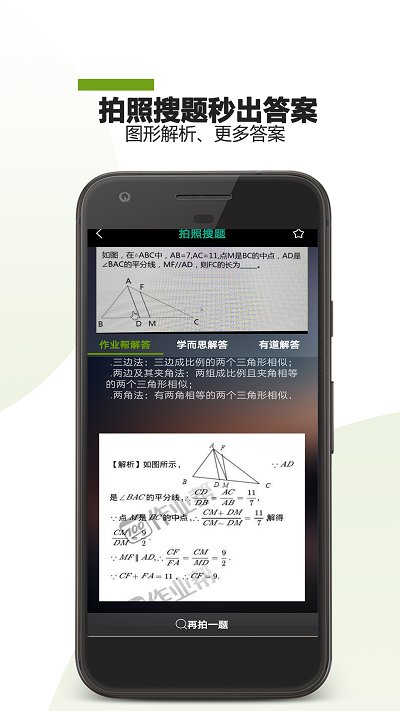 作业助手app截图2
