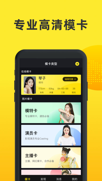 模卡极速版截图2