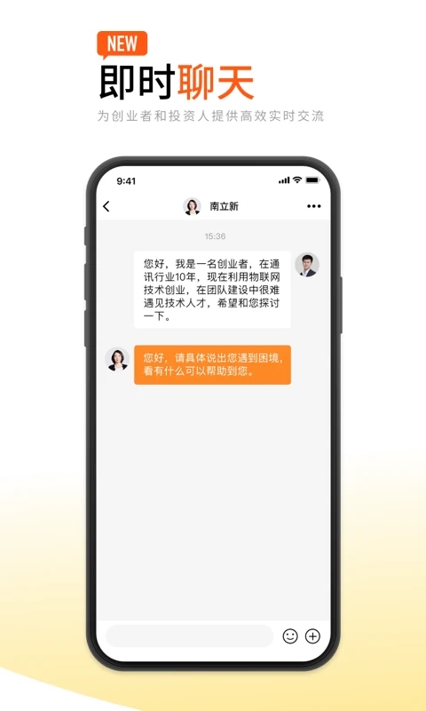 创业邦app官方版截图1