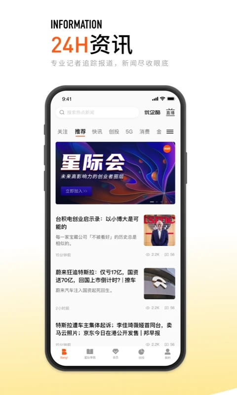 创业邦app官方版截图2