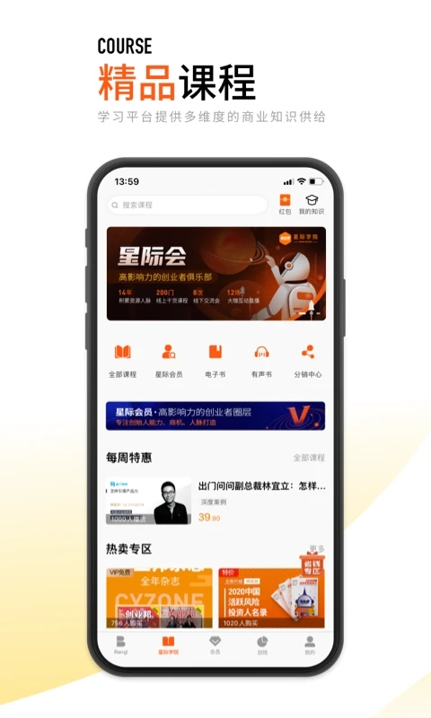 创业邦app官方版截图3