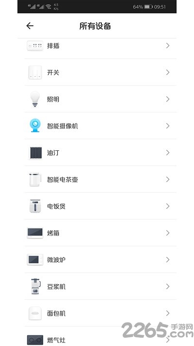 智优居全屋智能官方版截图4