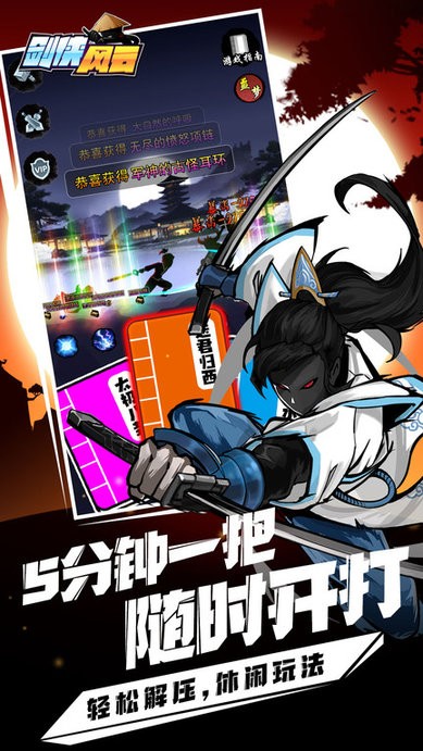 剑侠风云自走棋游戏截图1