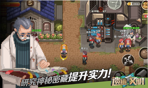 遗迹文明测试版截图2