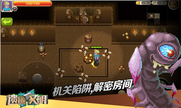 遗迹文明测试版截图4