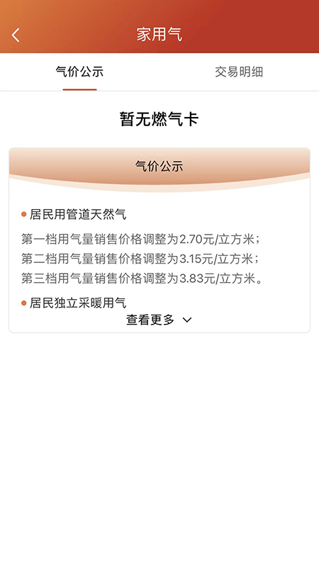 956100客户服务中心app截图1