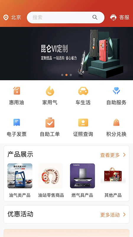 956100客户服务中心app截图2