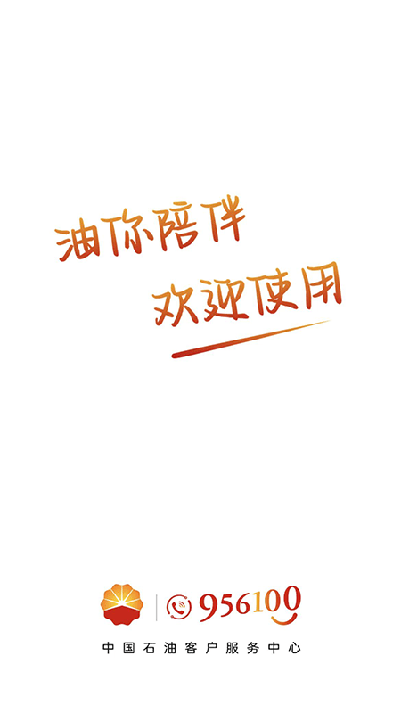 956100客户服务中心app截图3