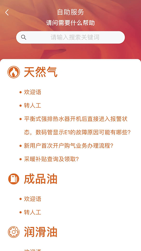956100客户服务中心app截图4