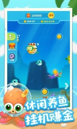 爆赚水族馆最新版截图2