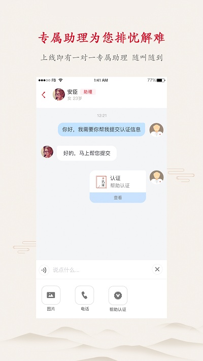 上医医生版app截图2