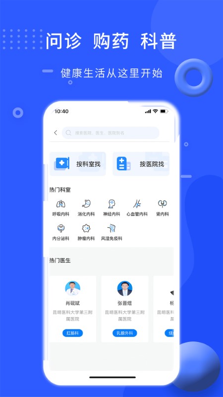 hello医生app截图1