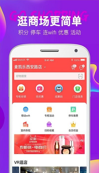 大商天狗官方版截图2