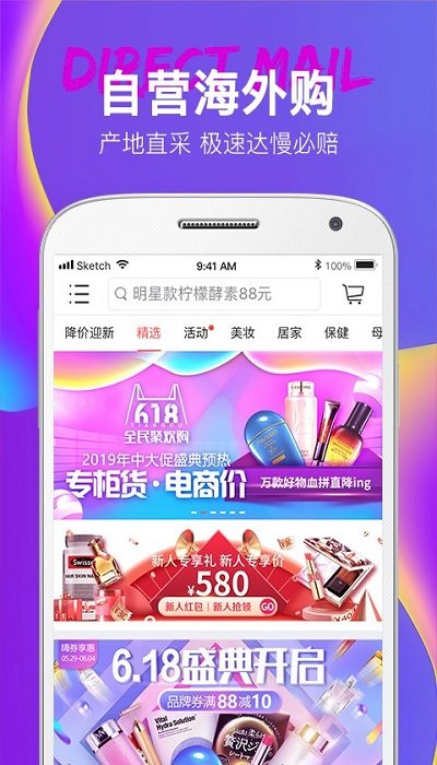 大商天狗官方版截图3