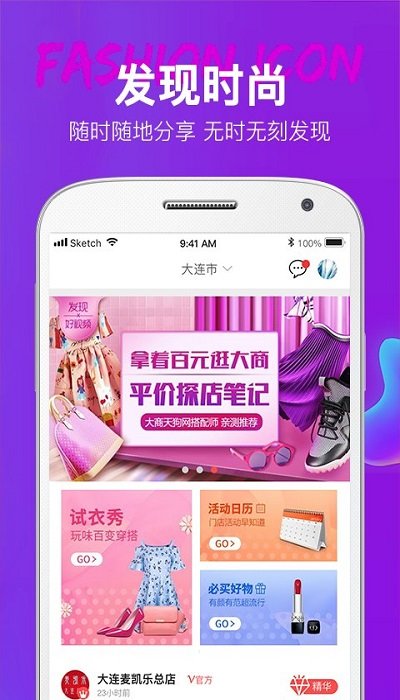大商天狗官方版截图4