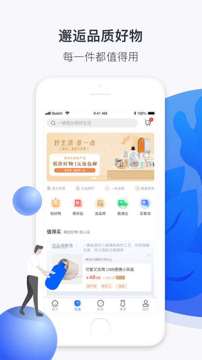 建业加最新版截图2