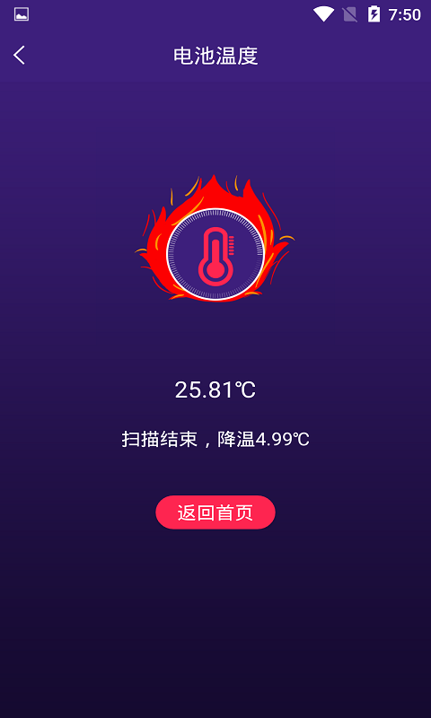 手机智能省电管家app截图2