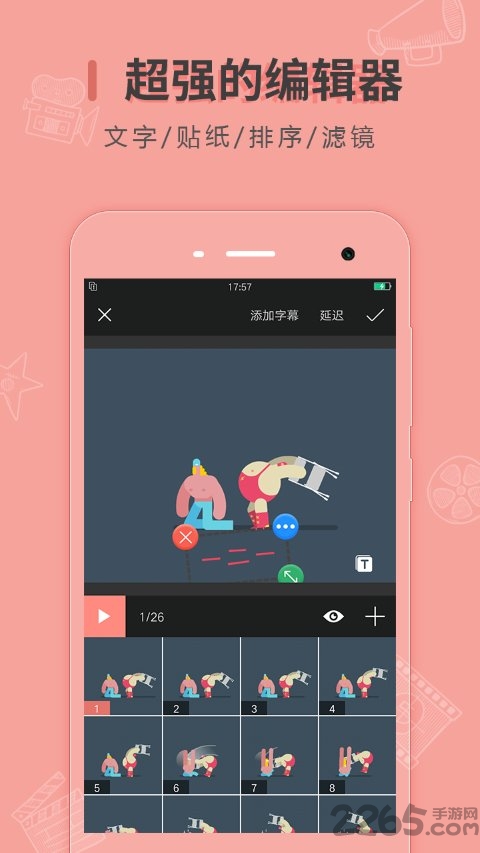 动图制作app截图2