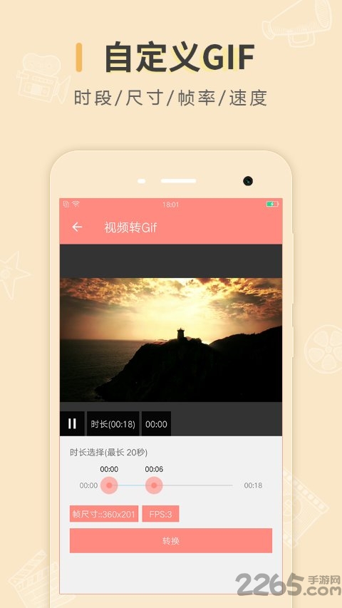 动图制作app截图3