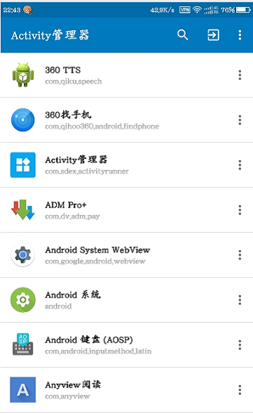 安卓activity软件(activitymanager)截图1