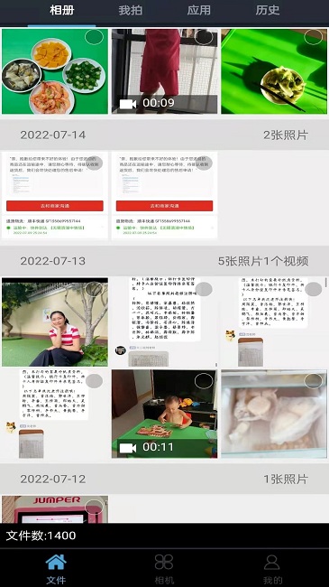 拍拍相机app截图1