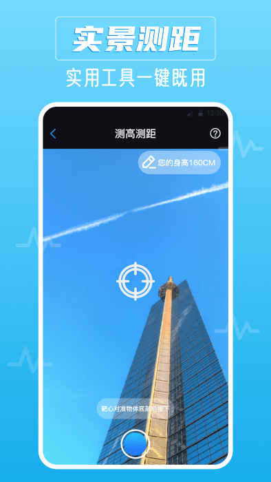 噪音识别器客户端截图2