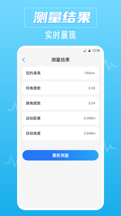 噪音识别器客户端截图4