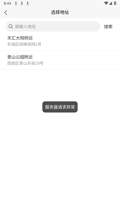 云出行官方版截图2