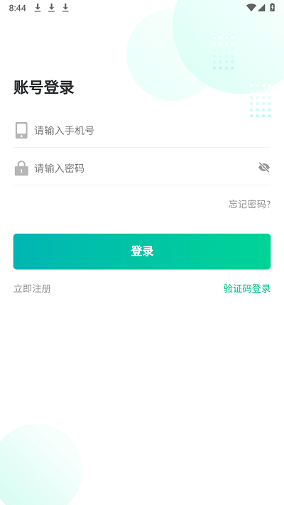 云出行官方版截图4