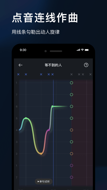音控软件截图1