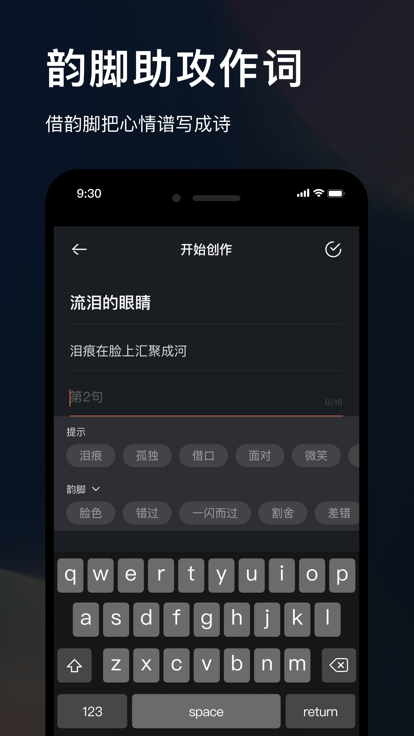 音控软件截图2