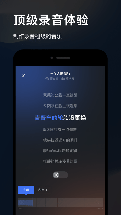 音控软件截图3