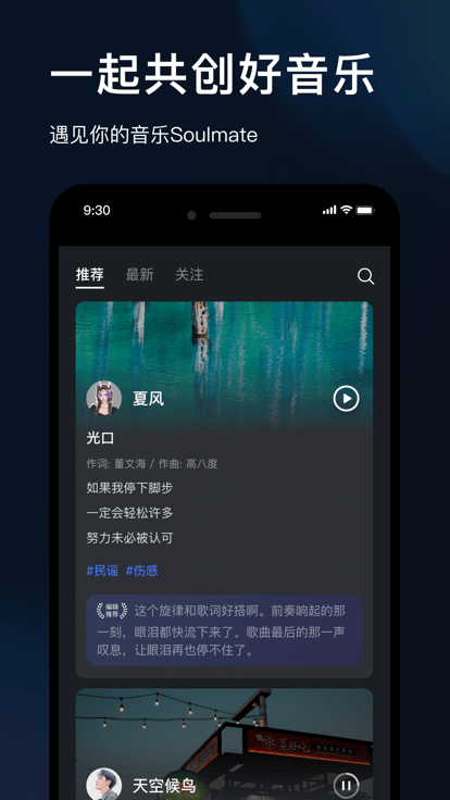 音控软件截图4