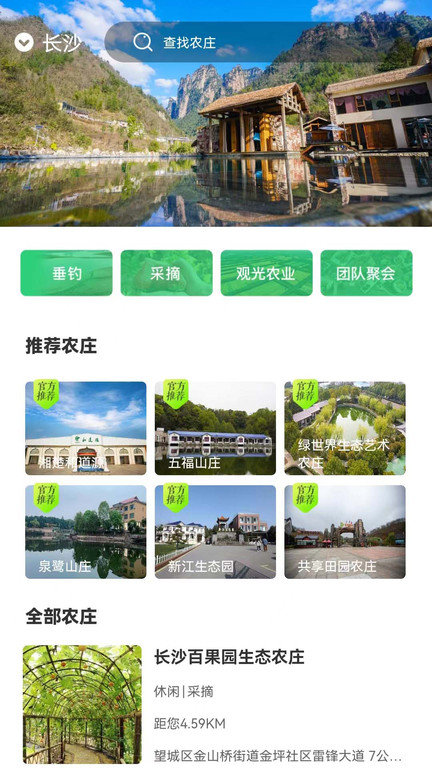 乡里湘韵最新版截图1