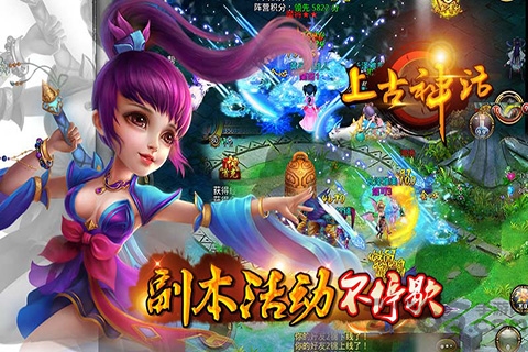 上古神话单机版截图2