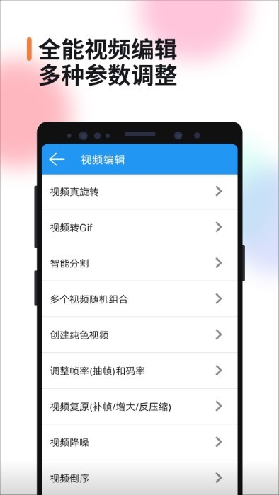 视频消重软件手机版截图5