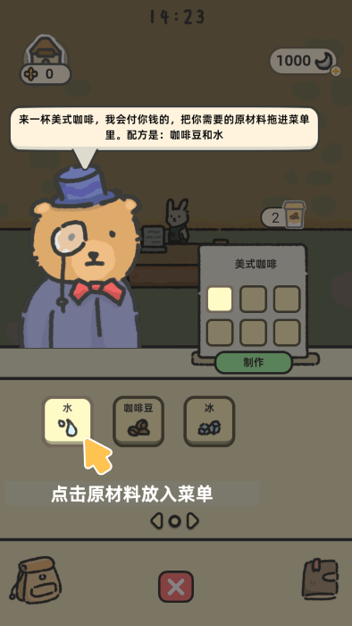 萌趣兔兔咖啡馆中文版下载