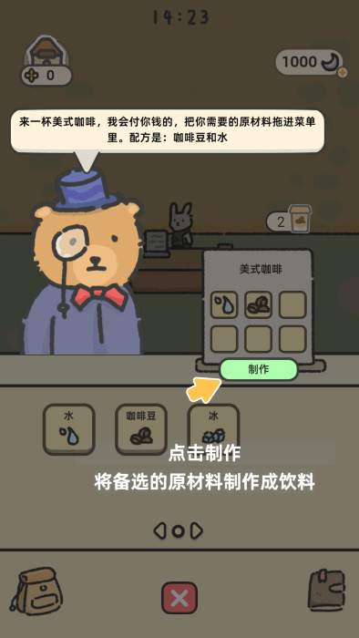 萌趣兔兔咖啡馆中文版下载