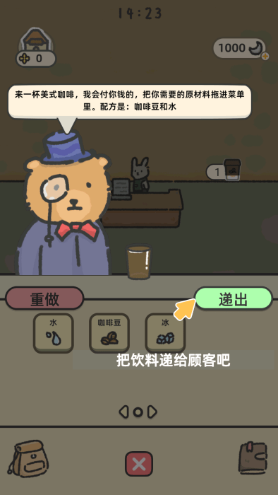 萌趣兔兔咖啡馆中文版下载