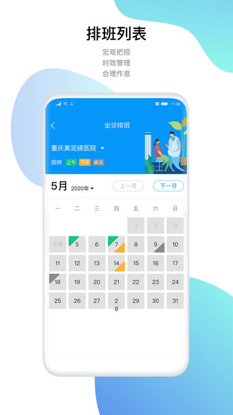 中肾云医app截图3