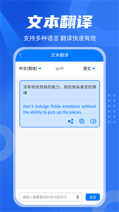 中英翻译君最新版截图3