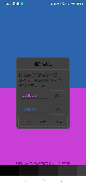 oled绿屏检测app截图1