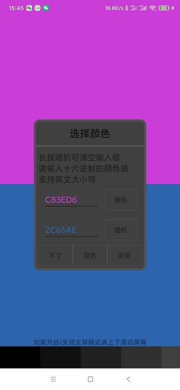 oled绿屏检测app截图3