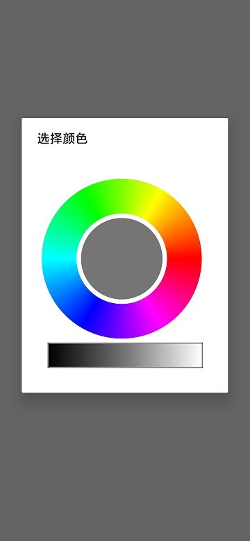 oled绿屏检测app截图4