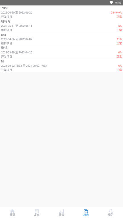 蝴蝶项管app截图3