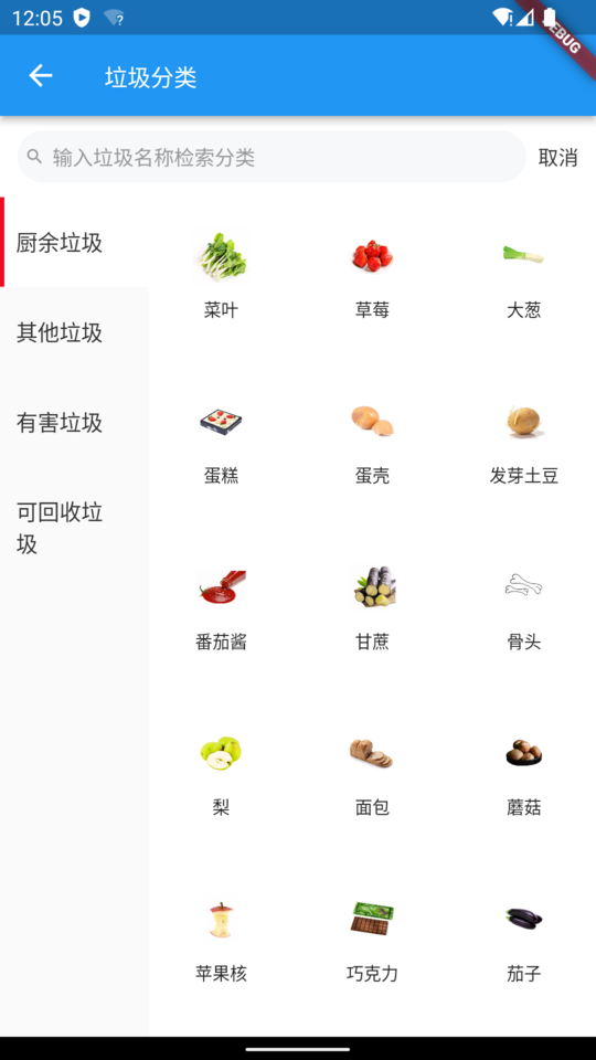 宿州同城信息网截图2