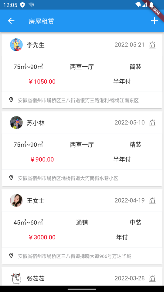 宿州同城信息网截图4