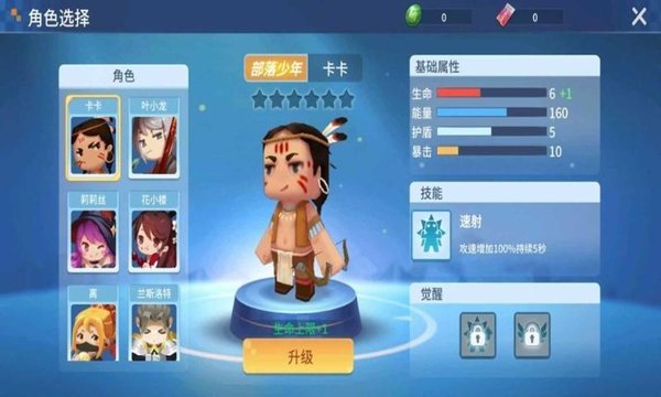 迷你世界星域冒险官方版本截图4